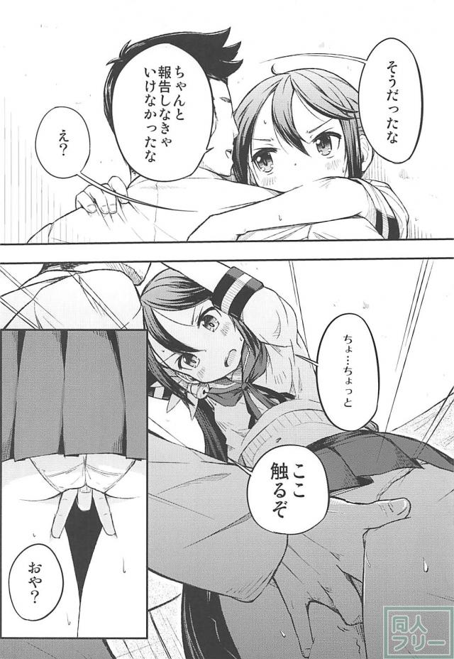 ツンデレ曙のご機嫌とり <> 009