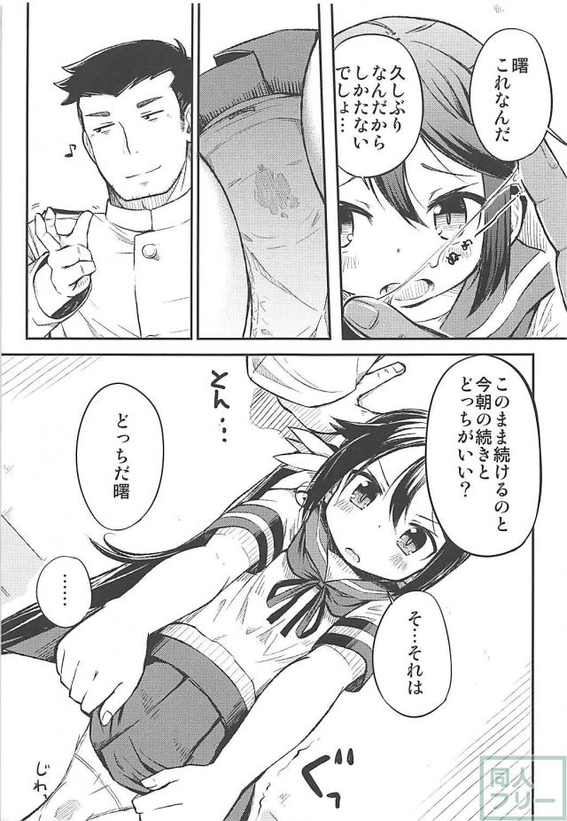 ツンデレ曙のご機嫌とり <> 010