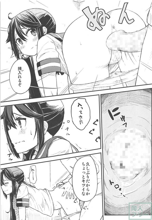 ツンデレ曙のご機嫌とり <> 014