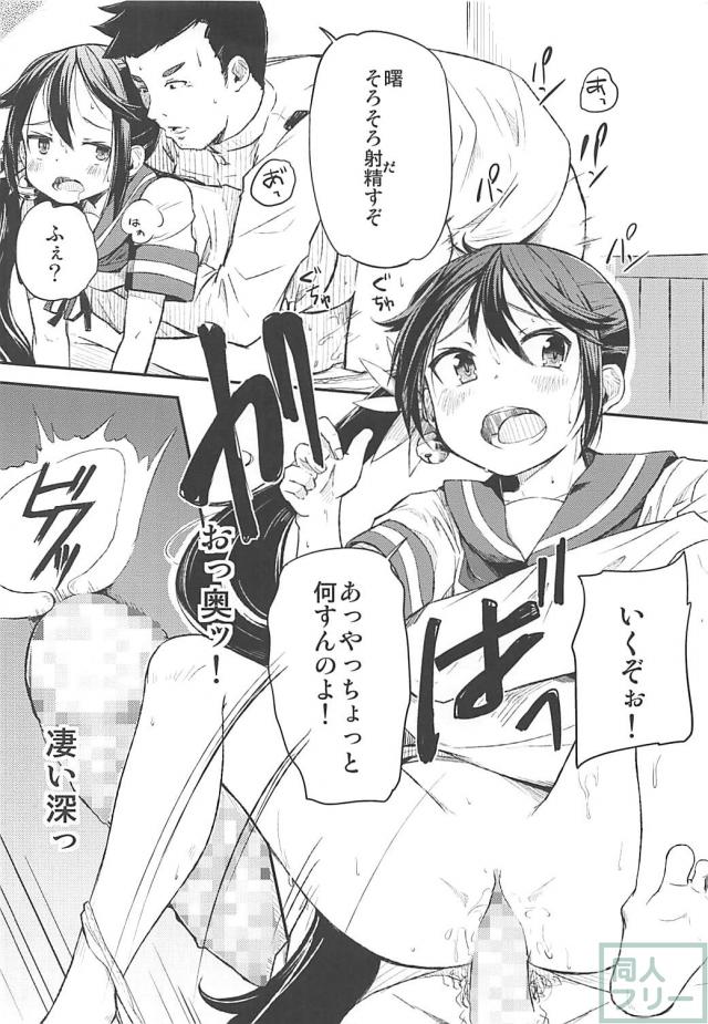 ツンデレ曙のご機嫌とり <> 017