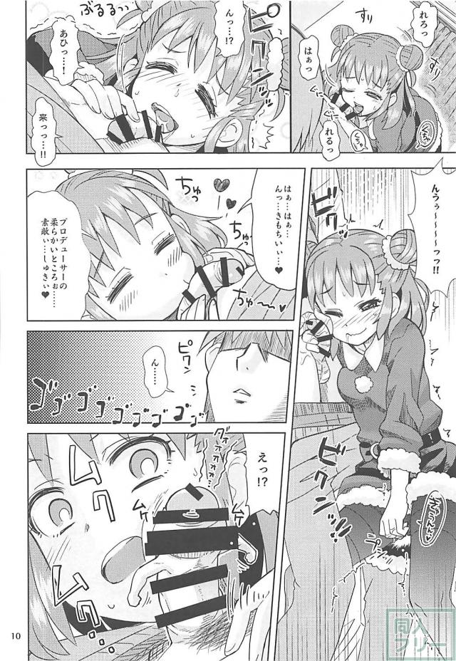 [エロギャグ]Pのやわらかいおちんちん <> 009