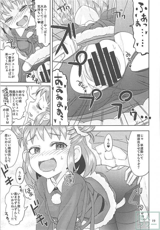 [エロギャグ]Pのやわらかいおちんちん <> 018
