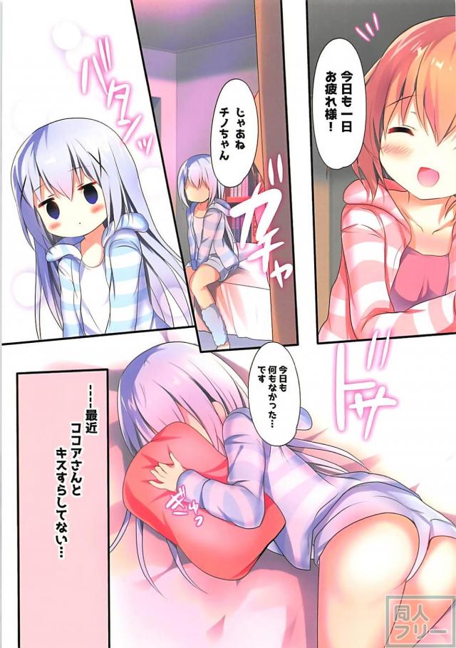 ぺちゃチノがおっぱい大きくするためにオナニーする本 <> 003