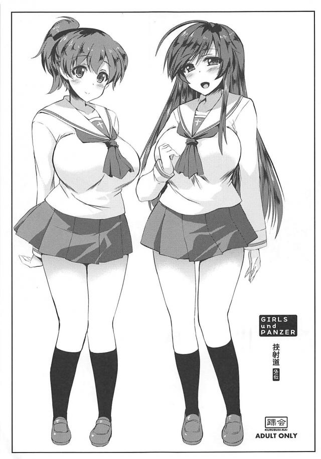 [短編]淫乱巨乳JKふたりにたっぷり出す本 <> 1