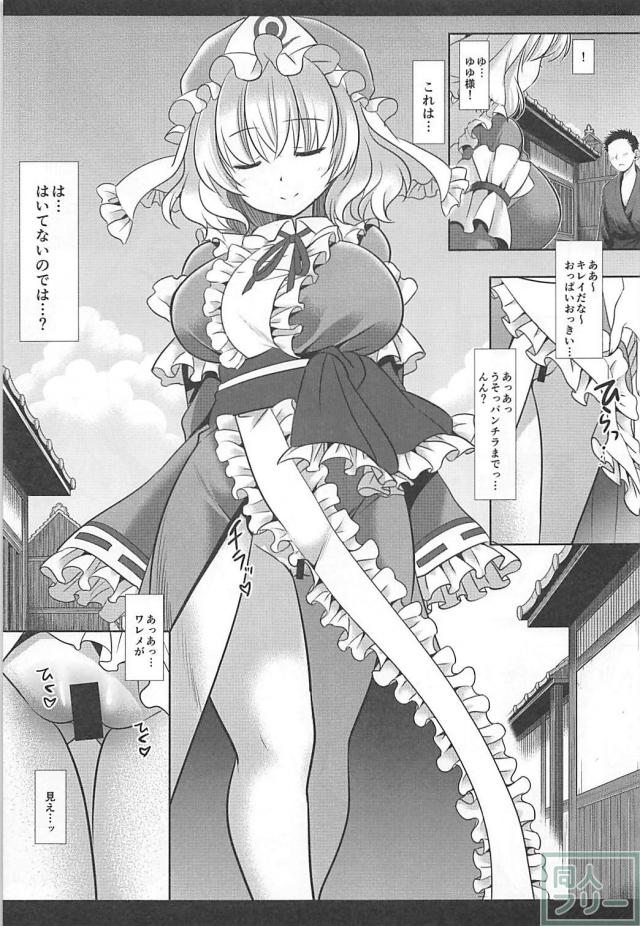 爆乳痴女の理不尽な搾精 <> 004