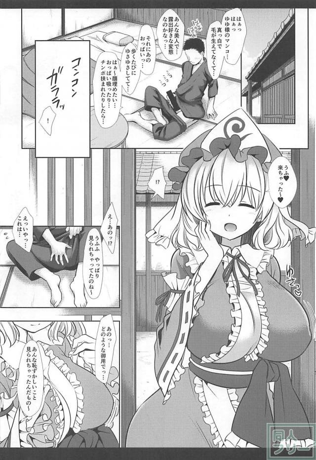 爆乳痴女の理不尽な搾精 <> 005