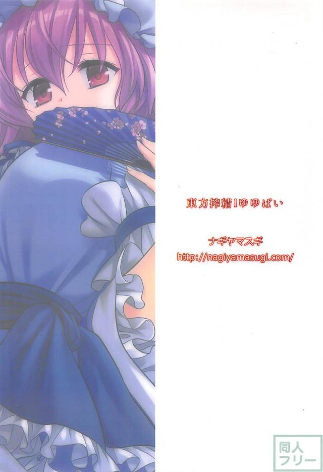 爆乳痴女の理不尽な搾精 <> 021