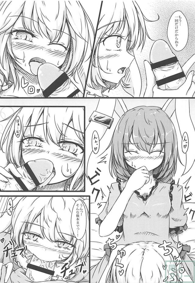 発情期におちんこが生えるうさ耳娘 <> 007