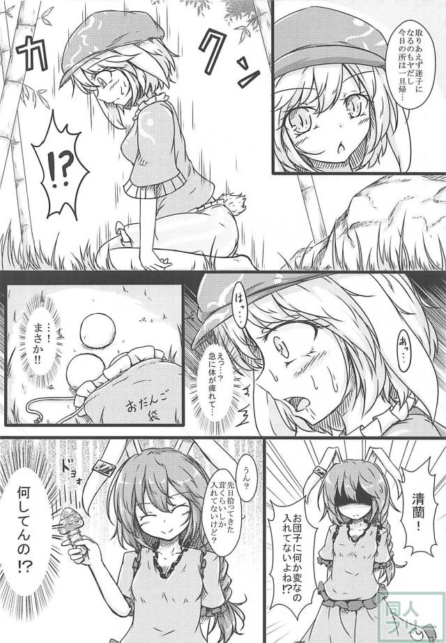 発情期におちんこが生えるうさ耳娘 <> 011