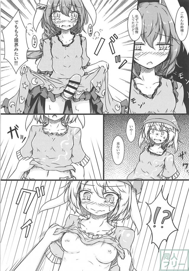 発情期におちんこが生えるうさ耳娘 <> 012