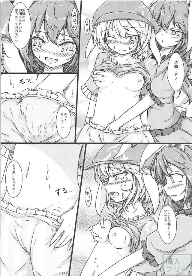 発情期におちんこが生えるうさ耳娘 <> 013