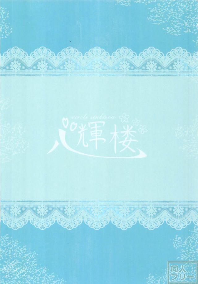 発情期におちんこが生えるうさ耳娘 <> 023