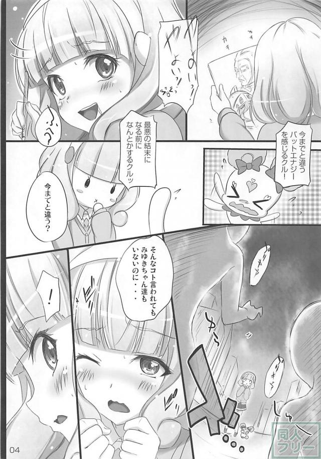 スマイルクラッシュ <> 003