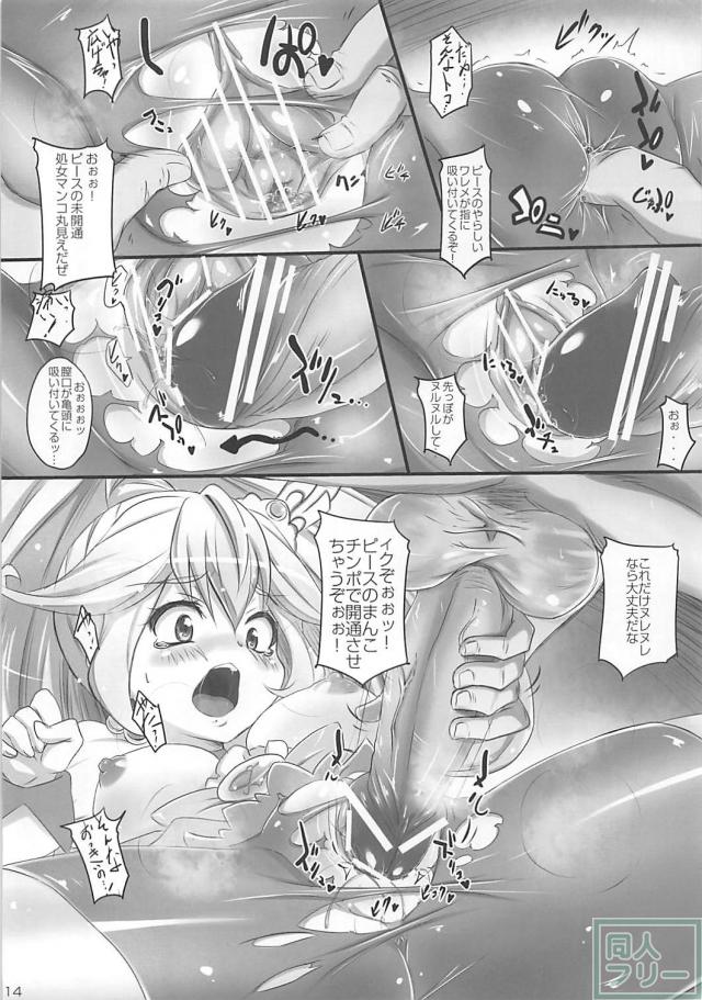 スマイルクラッシュ <> 013