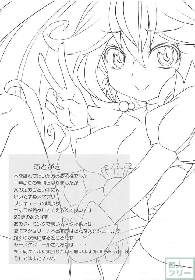 スマイルクラッシュ <> 024