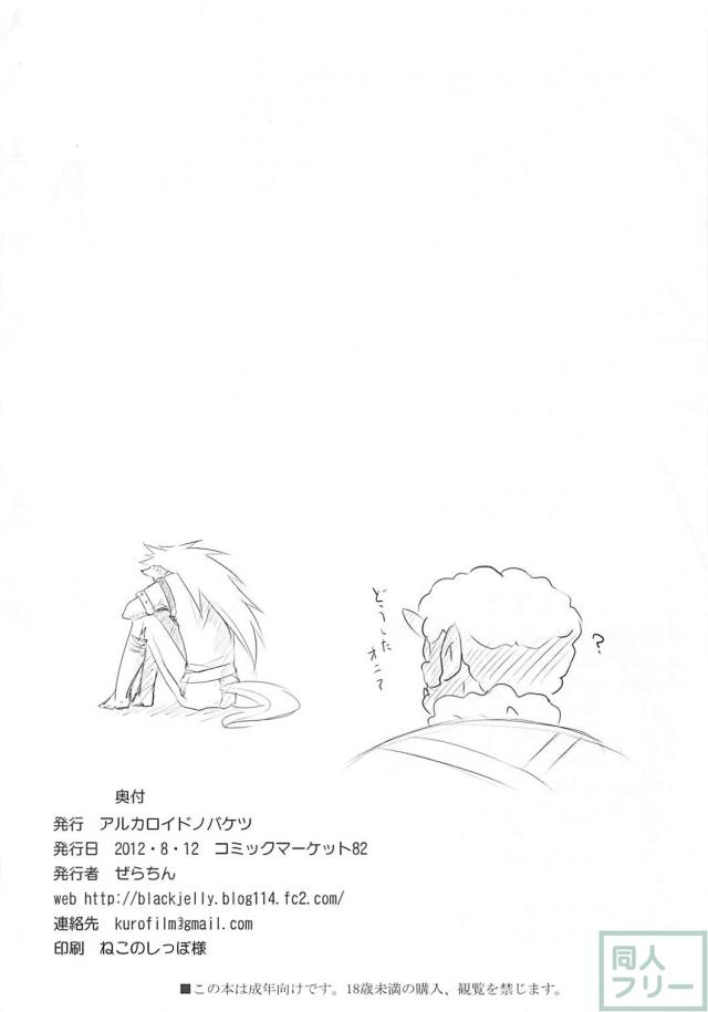 スマイルクラッシュ <> 025