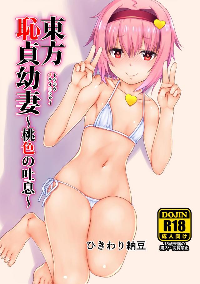 この性欲モンスターちゃんめっ！イチャラブ種付けックス <> 1