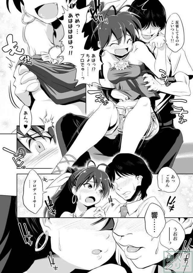 我那覇響と濃厚初SEX <> 003