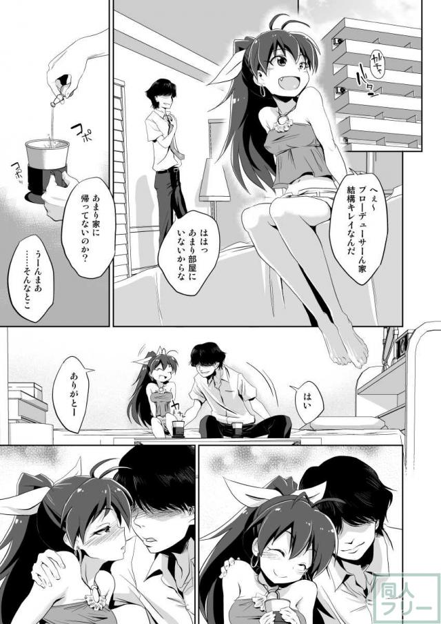 我那覇響と濃厚初SEX <> 006