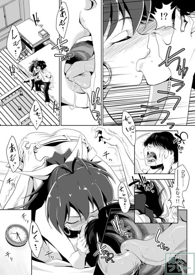 我那覇響と濃厚初SEX <> 008