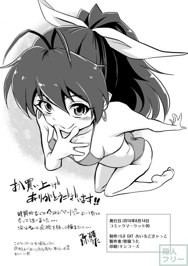 我那覇響と濃厚初SEX <> 024
