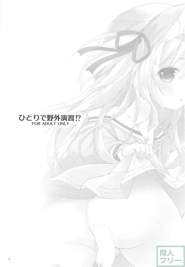 お昼寝中の如月のつるぷにマンをぺろぺろ <> 002