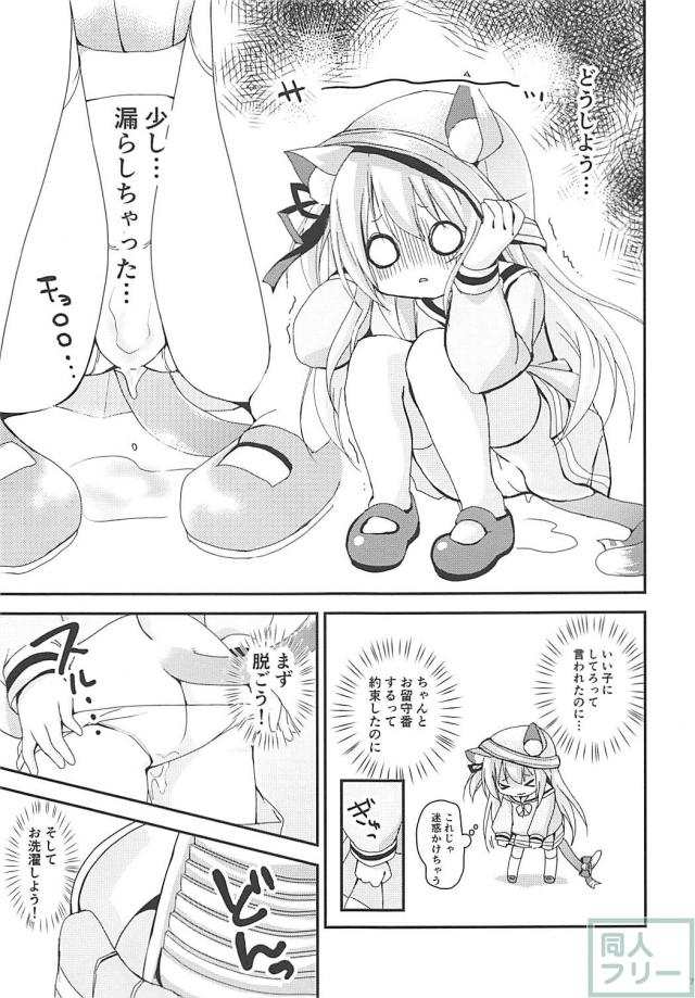 お昼寝中の如月のつるぷにマンをぺろぺろ <> 006