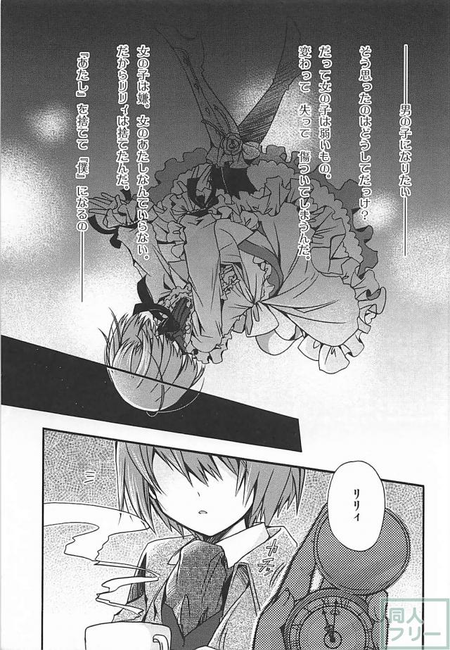 君が少女である証 <> 004