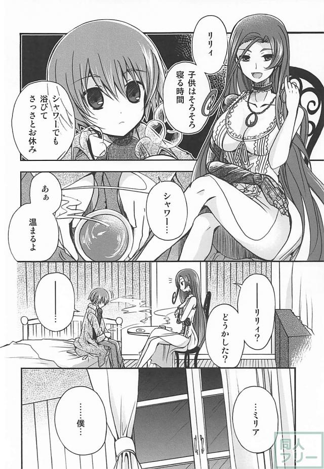 君が少女である証 <> 005