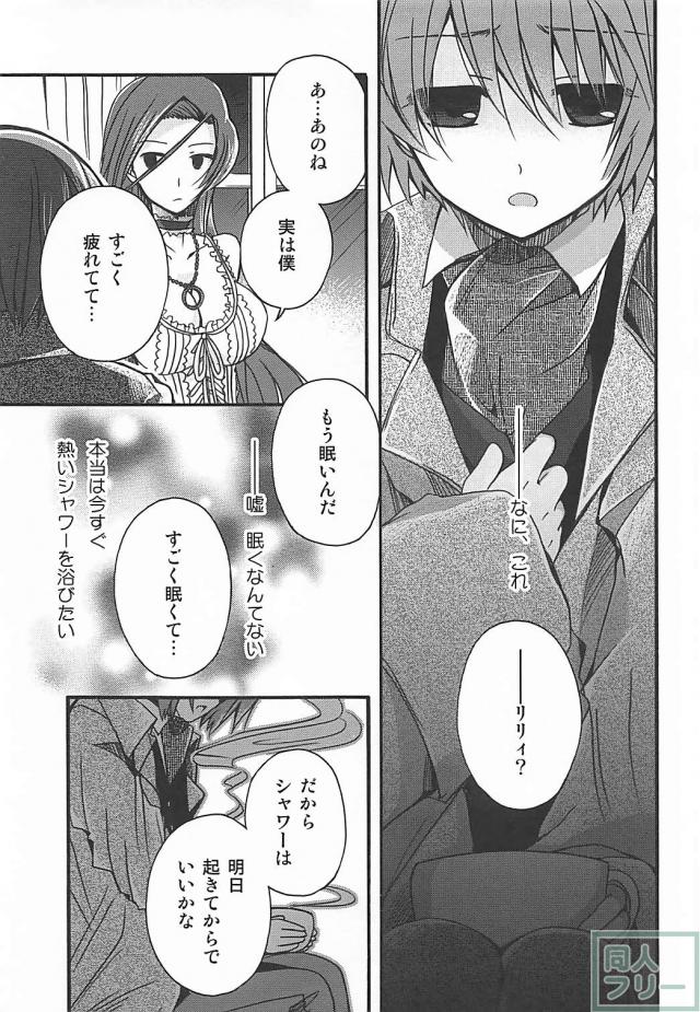 君が少女である証 <> 006