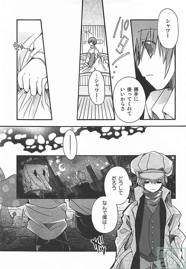君が少女である証 <> 008