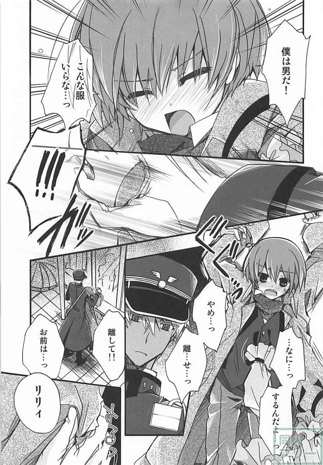 君が少女である証 <> 010