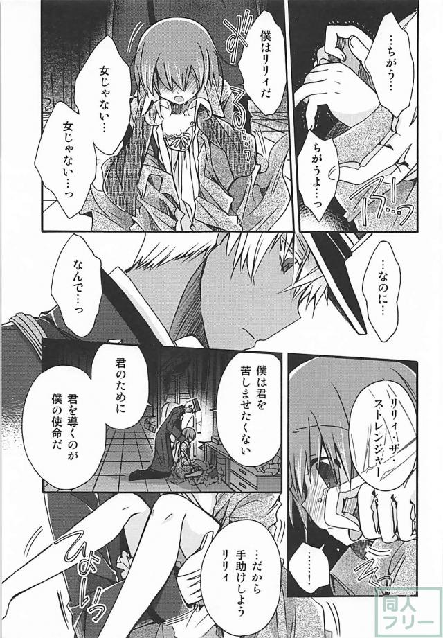 君が少女である証 <> 012