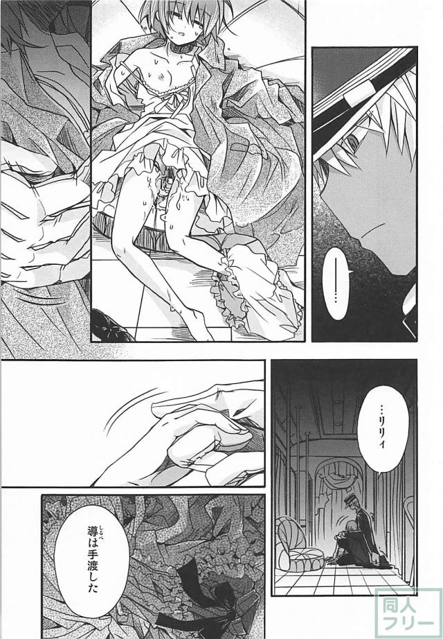君が少女である証 <> 020