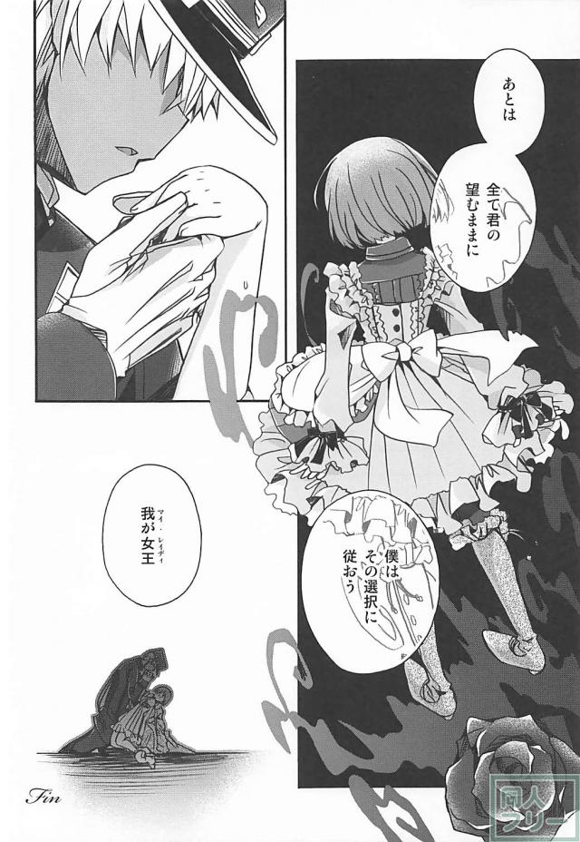 君が少女である証 <> 021