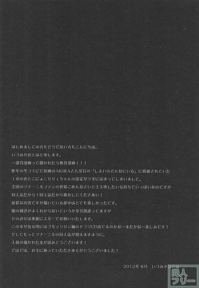 君が少女である証 <> 023
