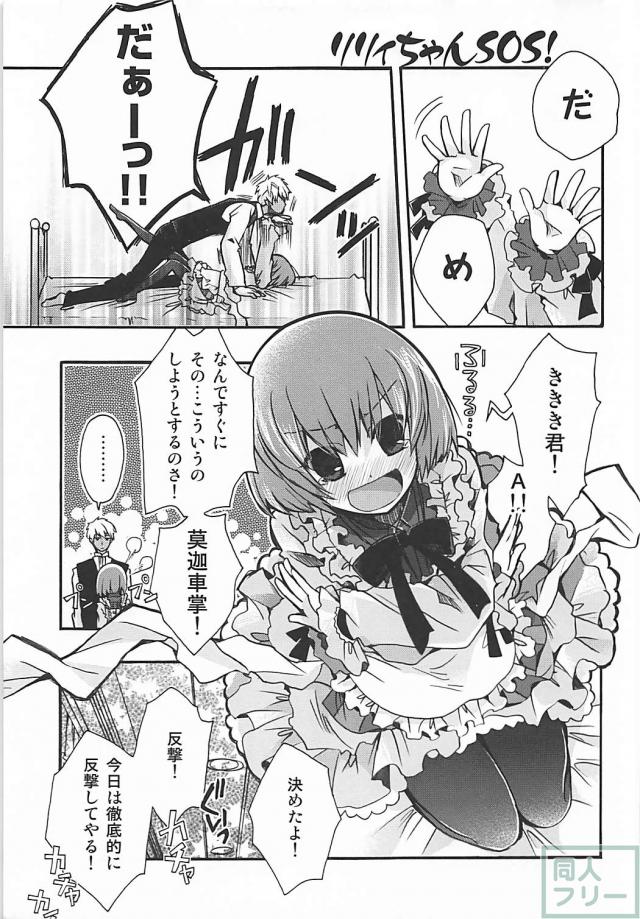君が少女である証 <> 024