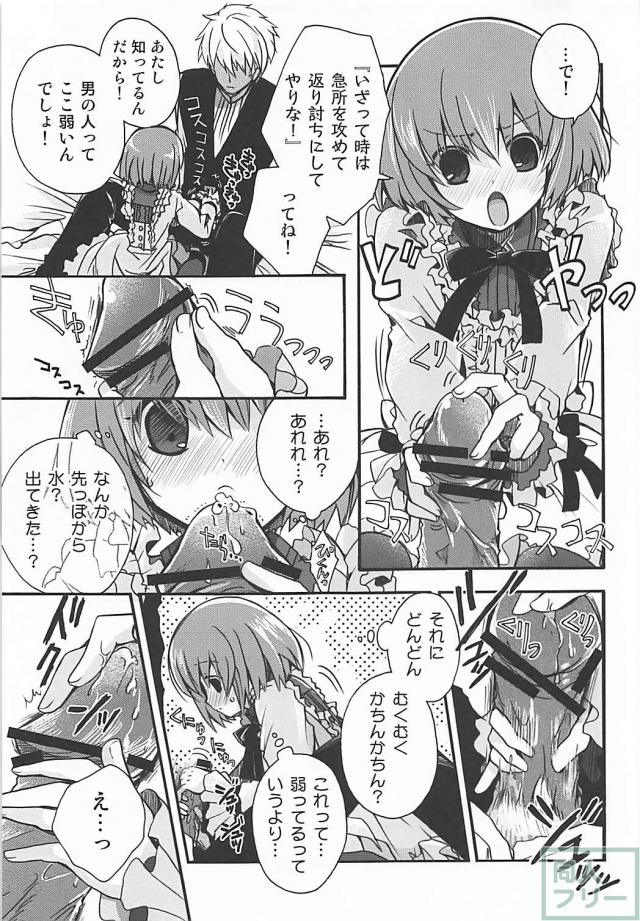 君が少女である証 <> 026