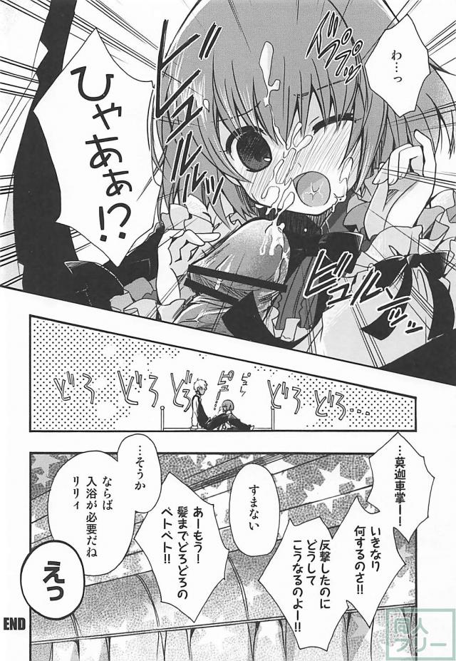 君が少女である証 <> 027