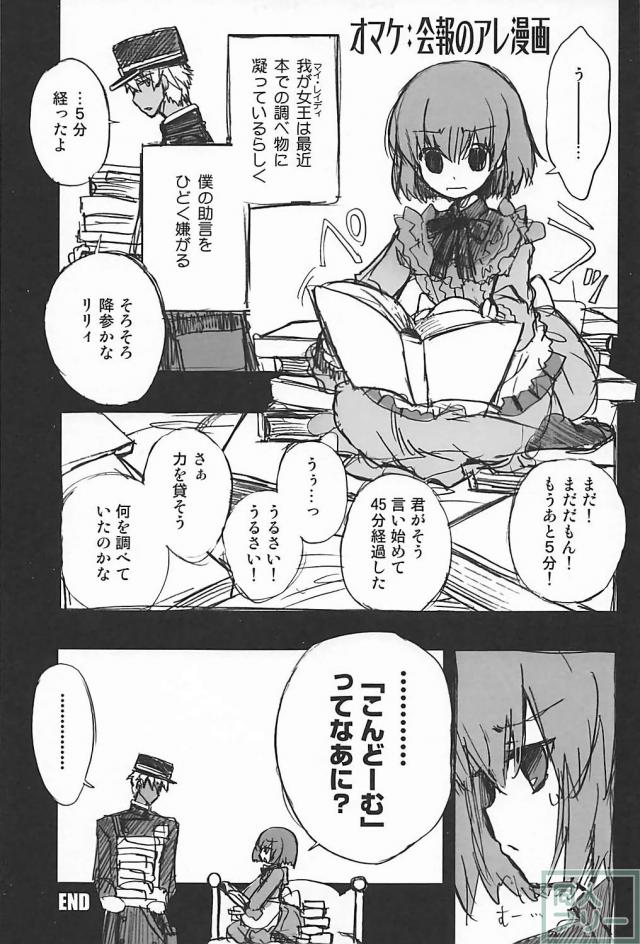 君が少女である証 <> 028