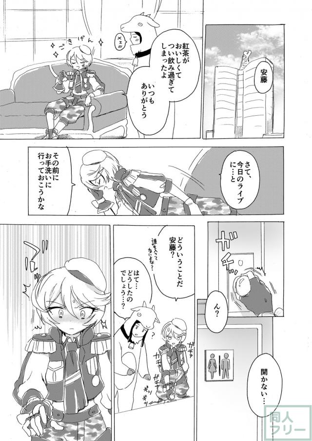 [エロギャグ]オムツランドセルの変態コスで尿意を我慢！ファンの前で全裸騎乗位公開プレイ！ <> 002