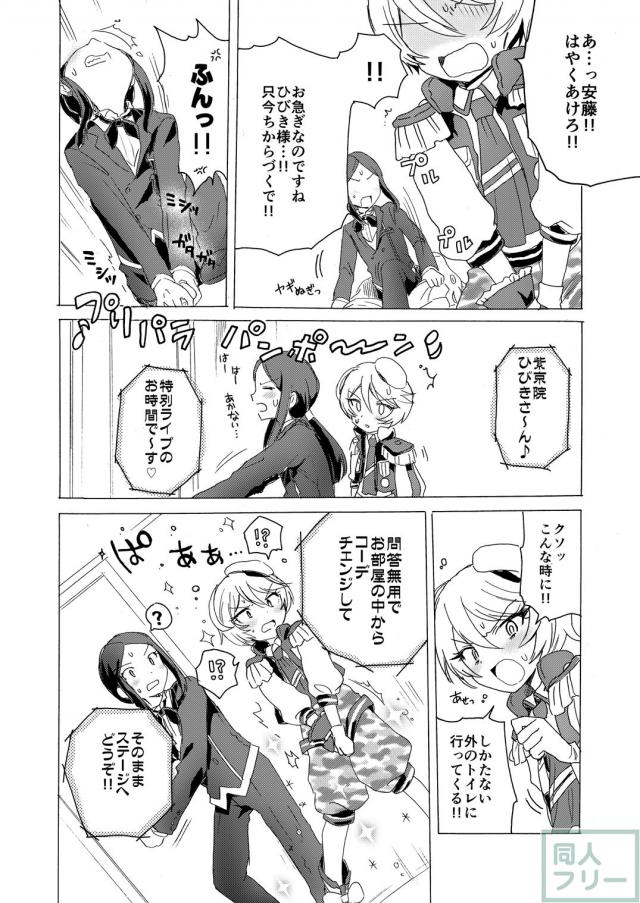[エロギャグ]オムツランドセルの変態コスで尿意を我慢！ファンの前で全裸騎乗位公開プレイ！ <> 003