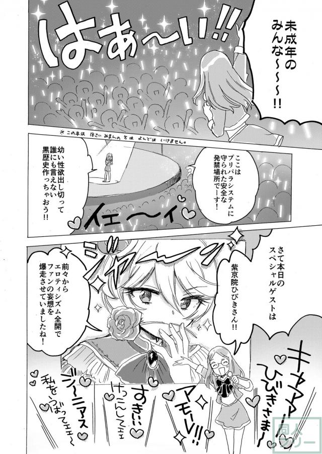 [エロギャグ]オムツランドセルの変態コスで尿意を我慢！ファンの前で全裸騎乗位公開プレイ！ <> 005