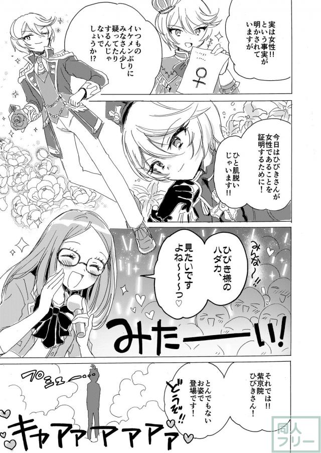[エロギャグ]オムツランドセルの変態コスで尿意を我慢！ファンの前で全裸騎乗位公開プレイ！ <> 006