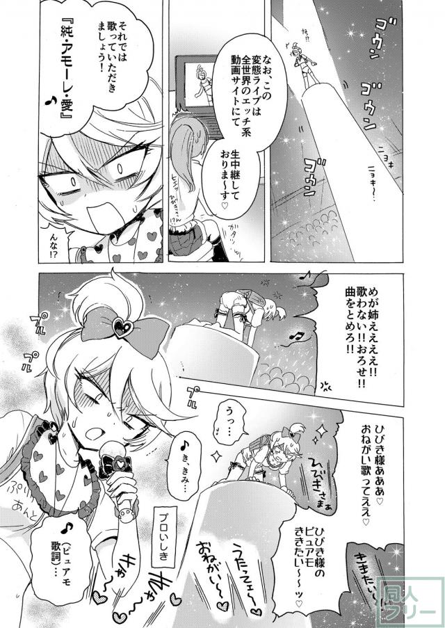 [エロギャグ]オムツランドセルの変態コスで尿意を我慢！ファンの前で全裸騎乗位公開プレイ！ <> 008