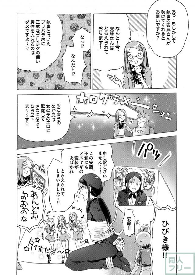 [エロギャグ]オムツランドセルの変態コスで尿意を我慢！ファンの前で全裸騎乗位公開プレイ！ <> 011