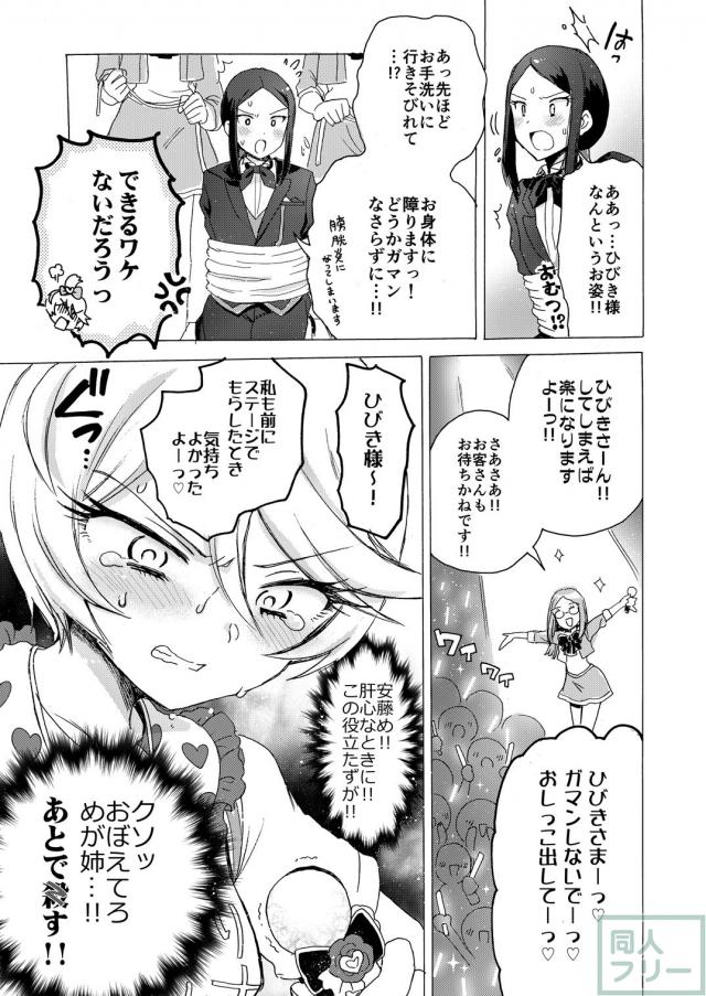 [エロギャグ]オムツランドセルの変態コスで尿意を我慢！ファンの前で全裸騎乗位公開プレイ！ <> 012