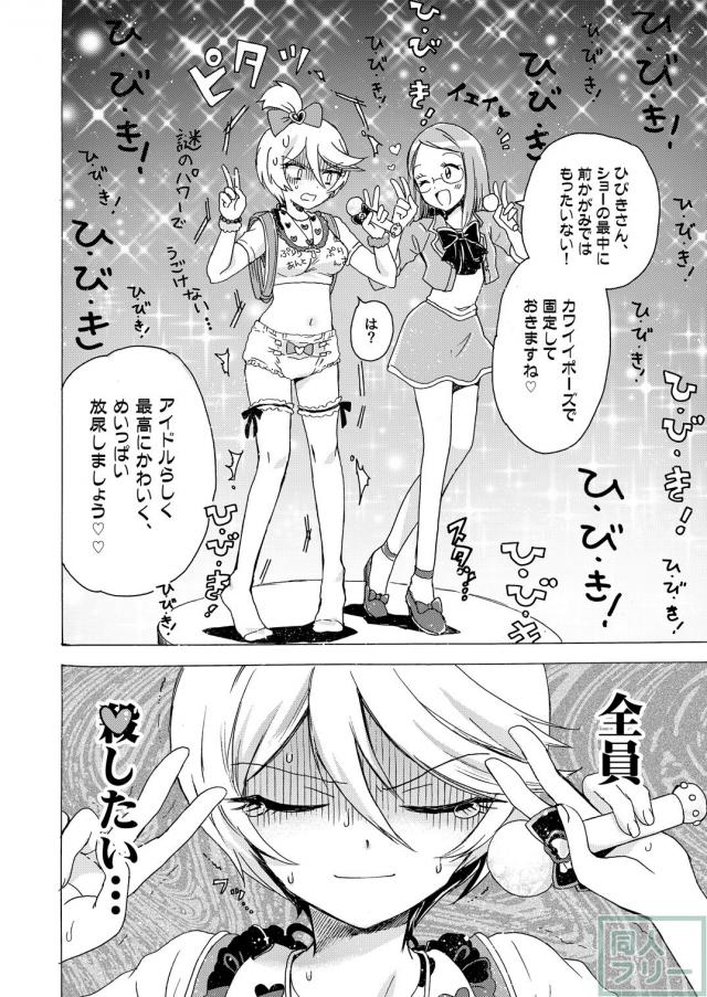 [エロギャグ]オムツランドセルの変態コスで尿意を我慢！ファンの前で全裸騎乗位公開プレイ！ <> 013