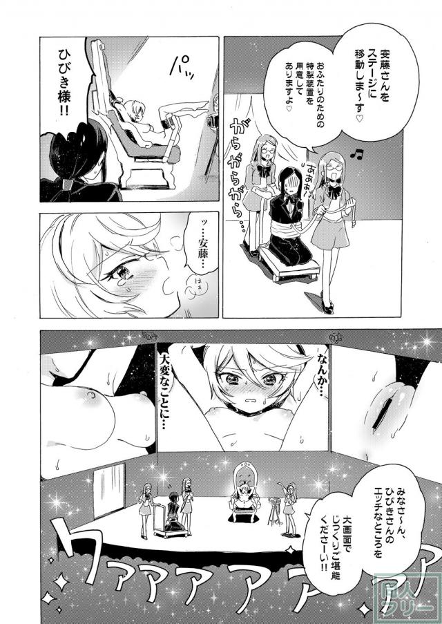 [エロギャグ]オムツランドセルの変態コスで尿意を我慢！ファンの前で全裸騎乗位公開プレイ！ <> 019