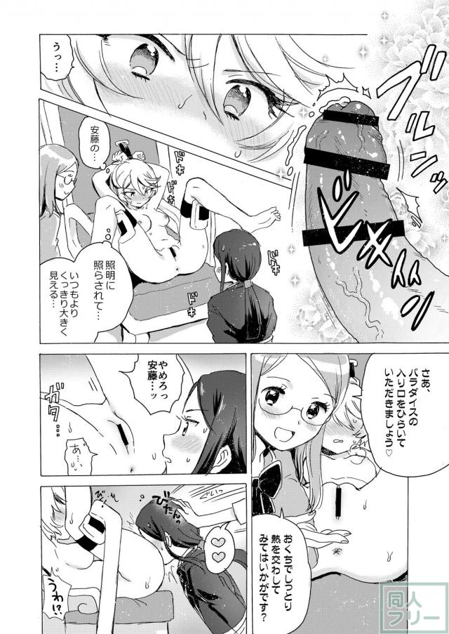 [エロギャグ]オムツランドセルの変態コスで尿意を我慢！ファンの前で全裸騎乗位公開プレイ！ <> 021